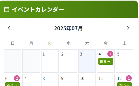 カレンダー表示のイメージ