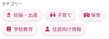 支援制度カテゴリのイメージ